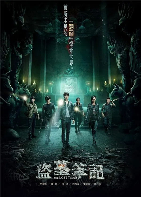 Đạo Mộ Bút Ký